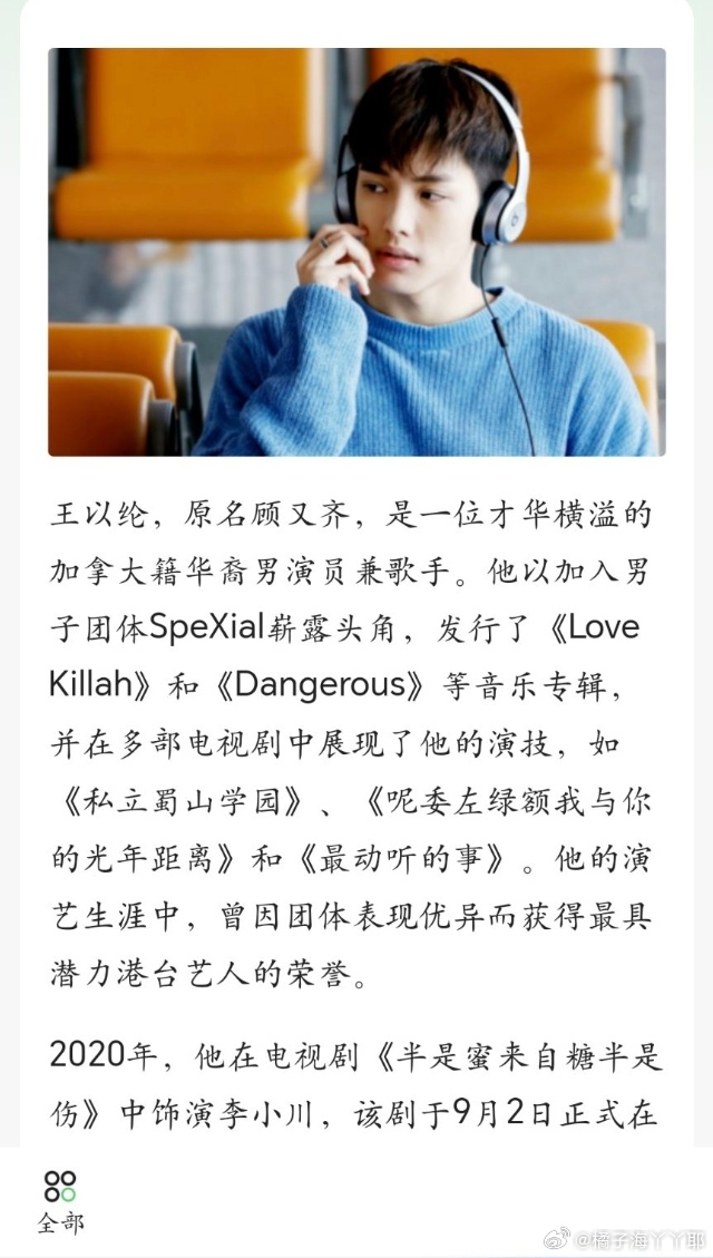 内娱终于找到一个真名姓顾的了王以纶谁没脑补过顾氏总裁，一直纳闷内娱咋没人真姓顾，