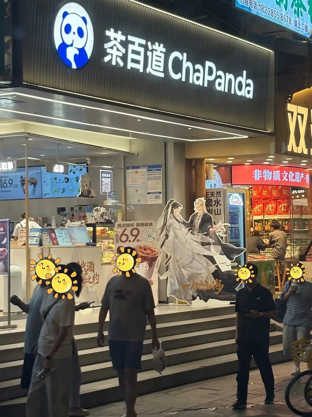 赴山海x茶百道联名立牌线下已经摆上了，看看如何？ ​​​