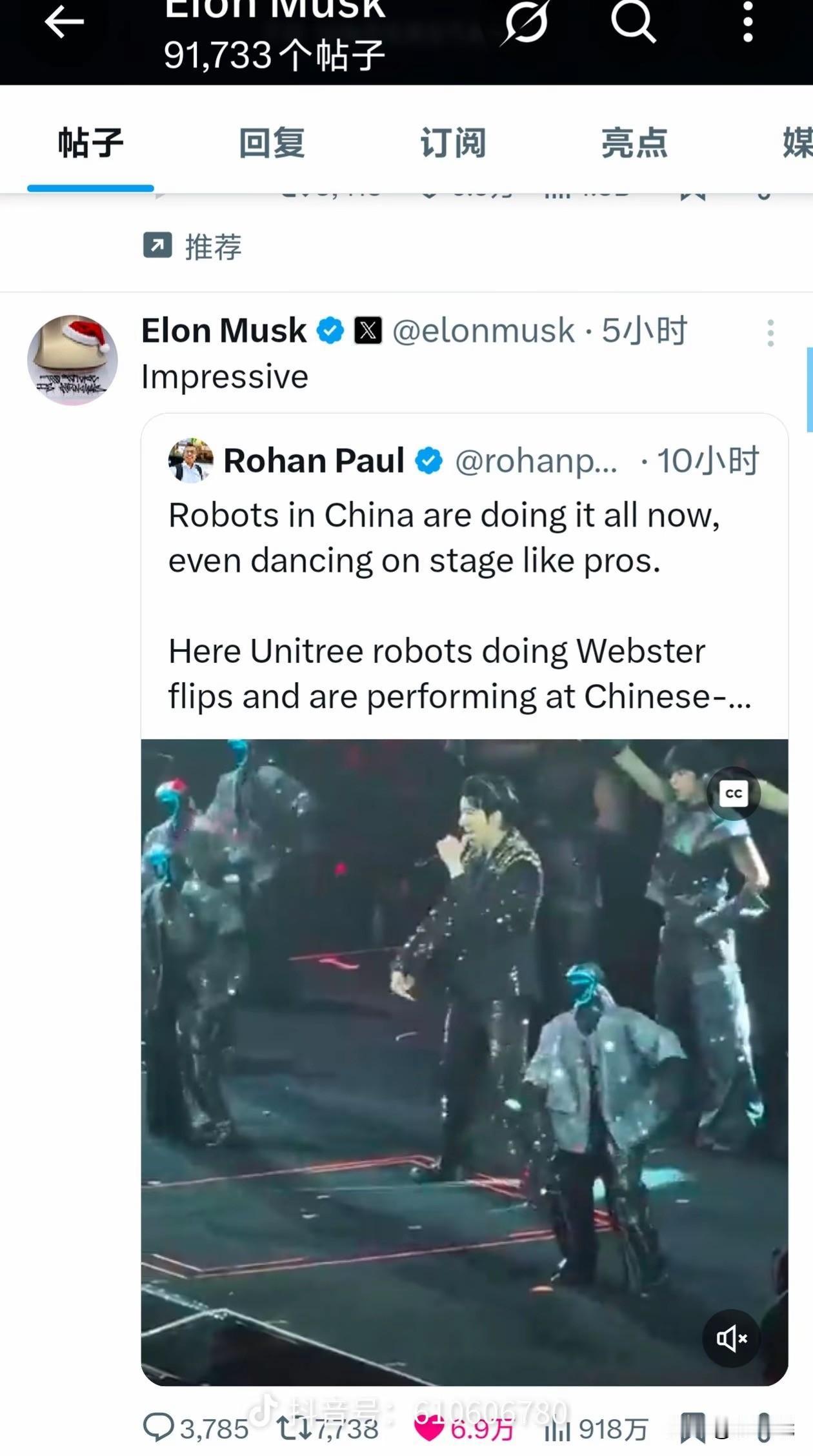 “Impressive(令人印象深刻)！”马斯克在社交平台X上的感慨，引发全球科