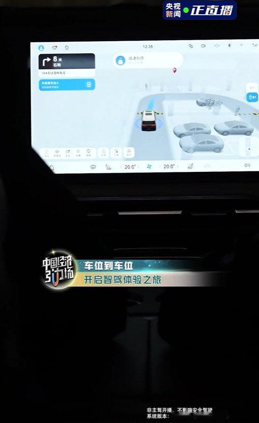 岚图梦想家的这个车位到车位功能确实是方便许多，这么大的一台MPV，停车非常考验技