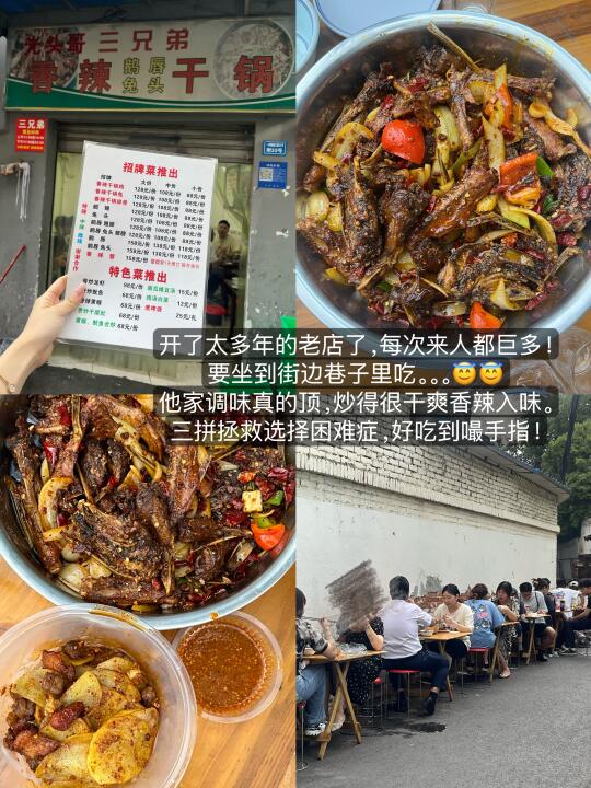 成都那些我很害怕倒闭的小店。。。11家！！