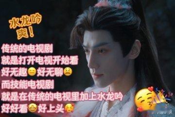 水龙吟首播口碑水龙吟4集看上头了水龙吟首播太上头！开局高能案，雁门、十三楼设定超