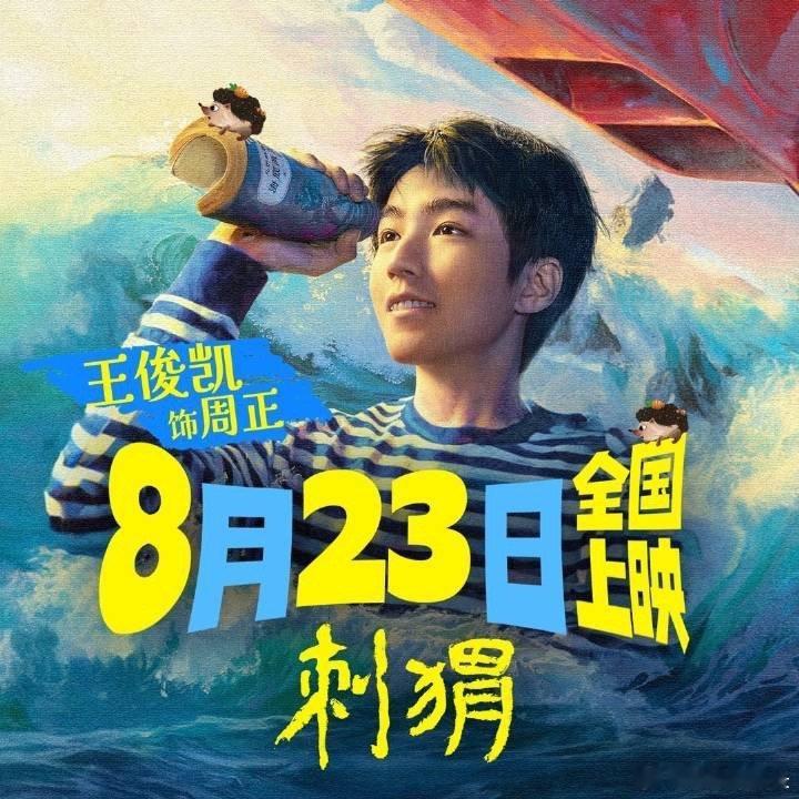 #王俊凯给黄雅琼刘雨辰送祝福##王俊凯[超话]# 祝雅琼姐幸福美满！8.23一起