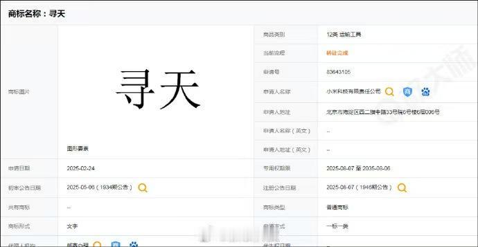 据车圈多方爆料，小米首款增程SUV项目发生重大调整。内部代号“昆仑N3”的原定车