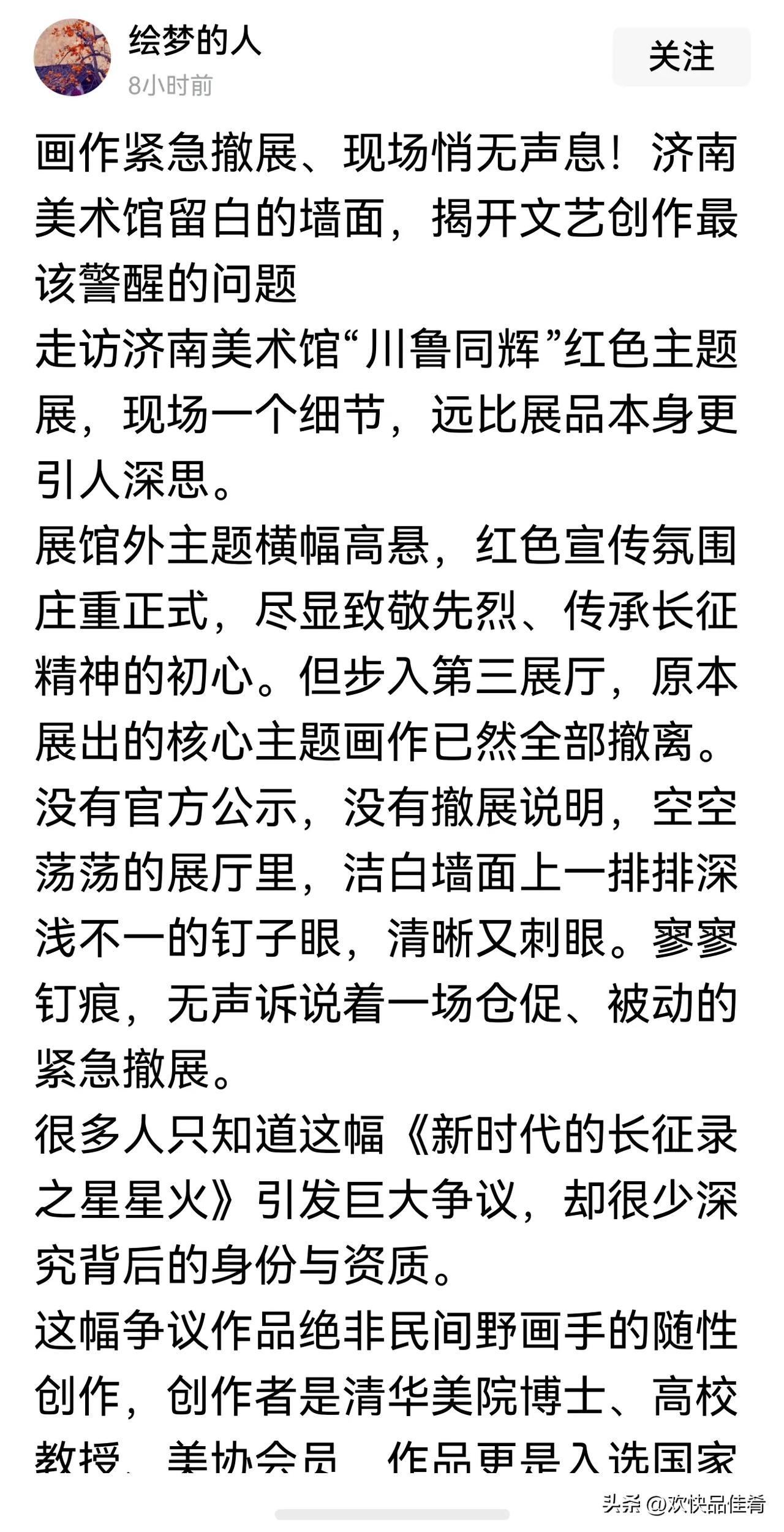 作家应该没有恶意。只是三观受到了清华传统美学思想的影响。清华的所谓美学思想就是西