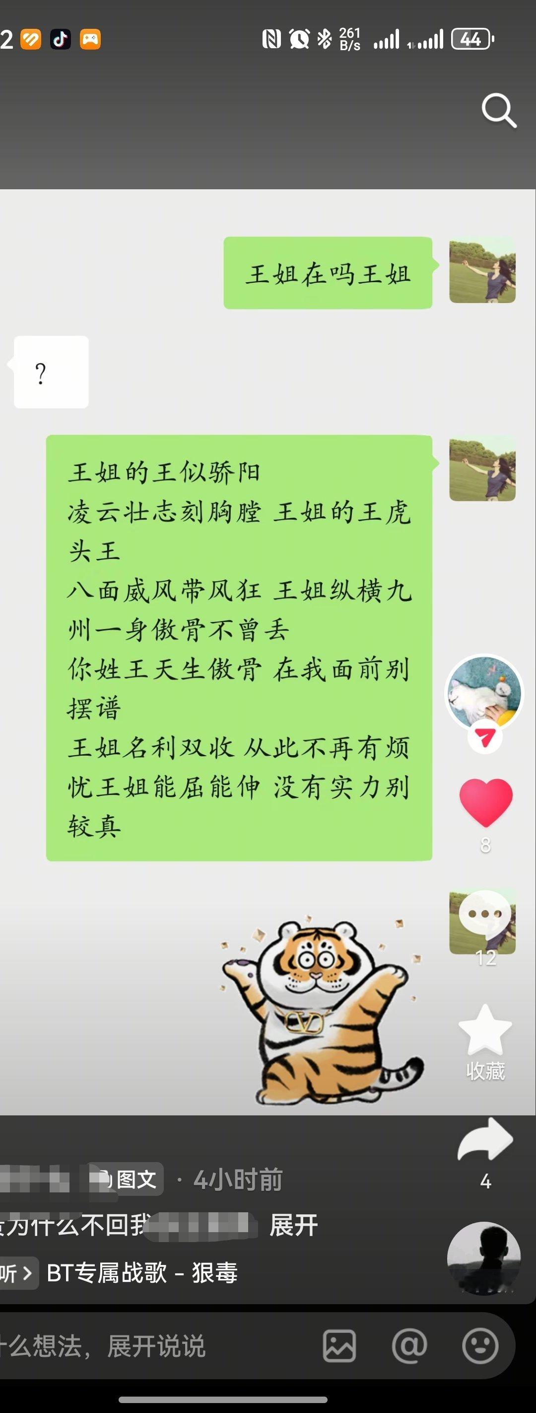 我是没招了 找一个线下代打