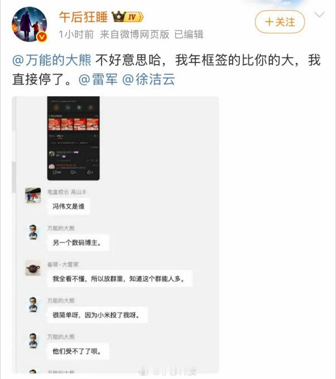 大熊 小米以后和米合作的博主们就不要再吐槽你只有车马500或者800了，人家都是