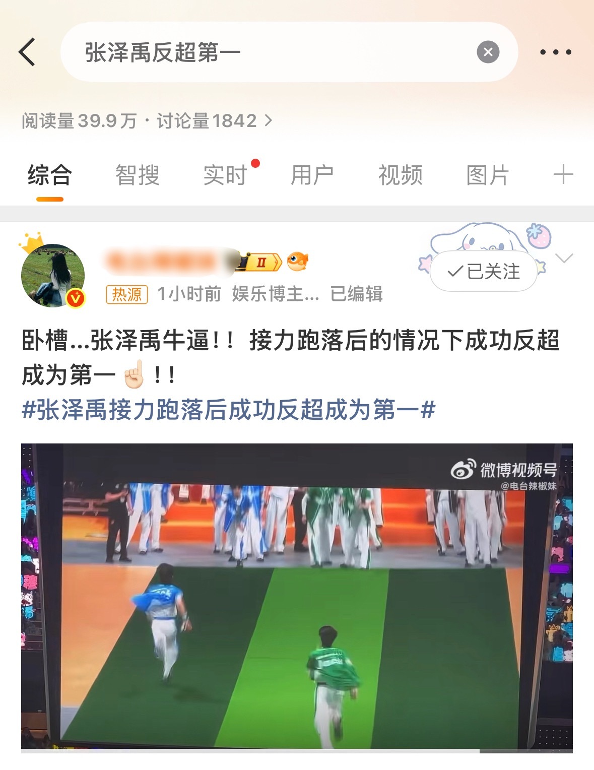 为什么日常要和大家强调多带张泽禹大名发博讨论 一是可以加大名热度 另一方面就是 