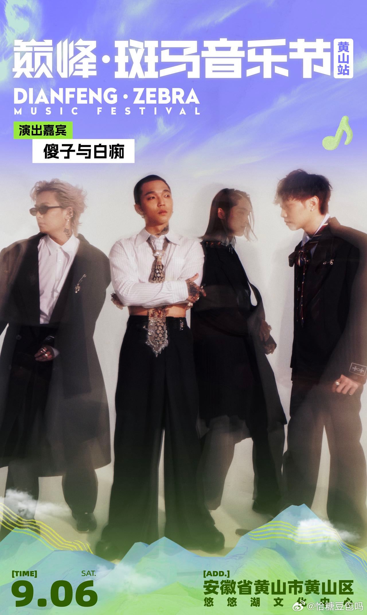 华晨宇音乐节巅峰斑马音乐节全阵容官宣巅峰斑马音乐节 谁懂啊！从华晨宇的炸裂舞台到