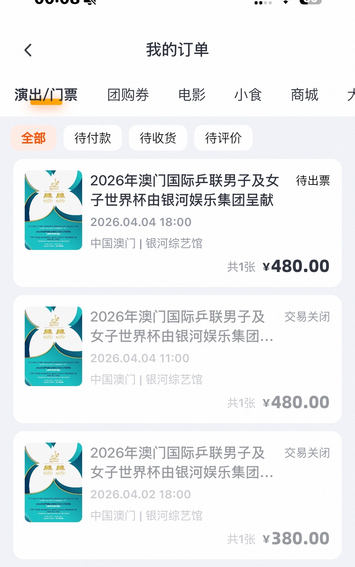 我就这样看到了决赛回流 脑子真的没有转过来一直点错 然后凑齐了周六一整天🥹 