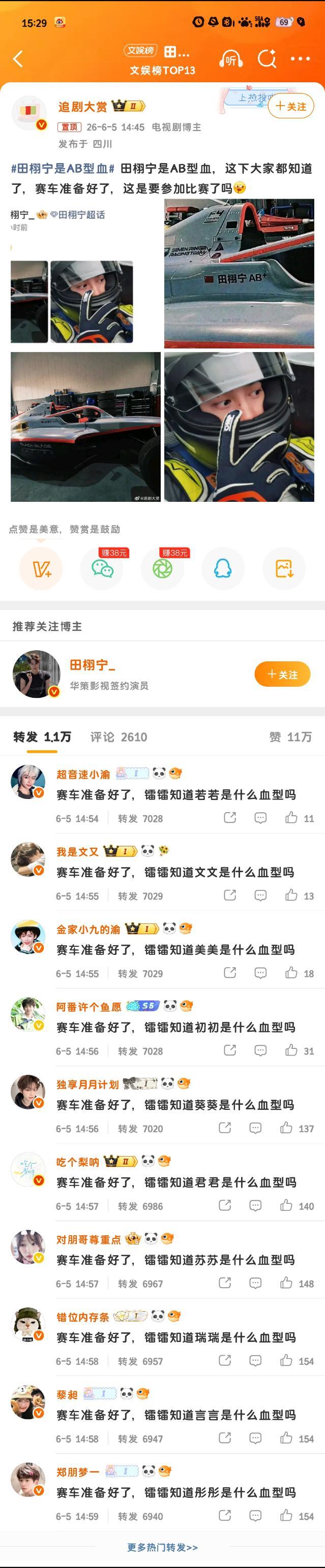 记录一下，我们临时组我参与的热转一共8个 