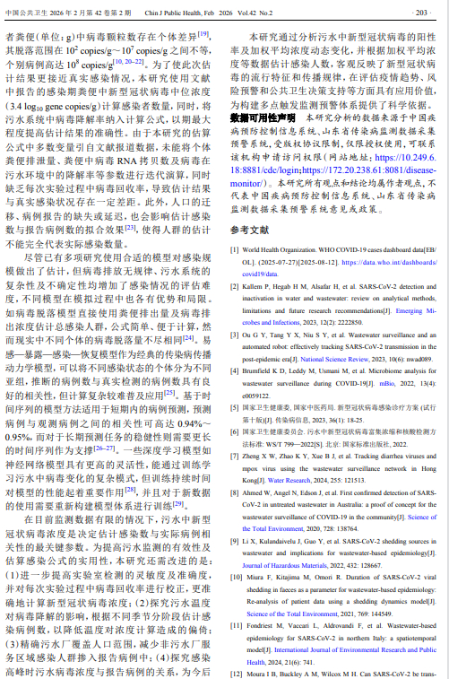 学术无禁区。张主任最后一次发博说的“污水监测体系”的相关论文可以从知网查到了。局