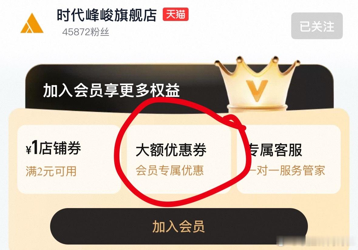 时代峰峻真的是超大额优惠券 