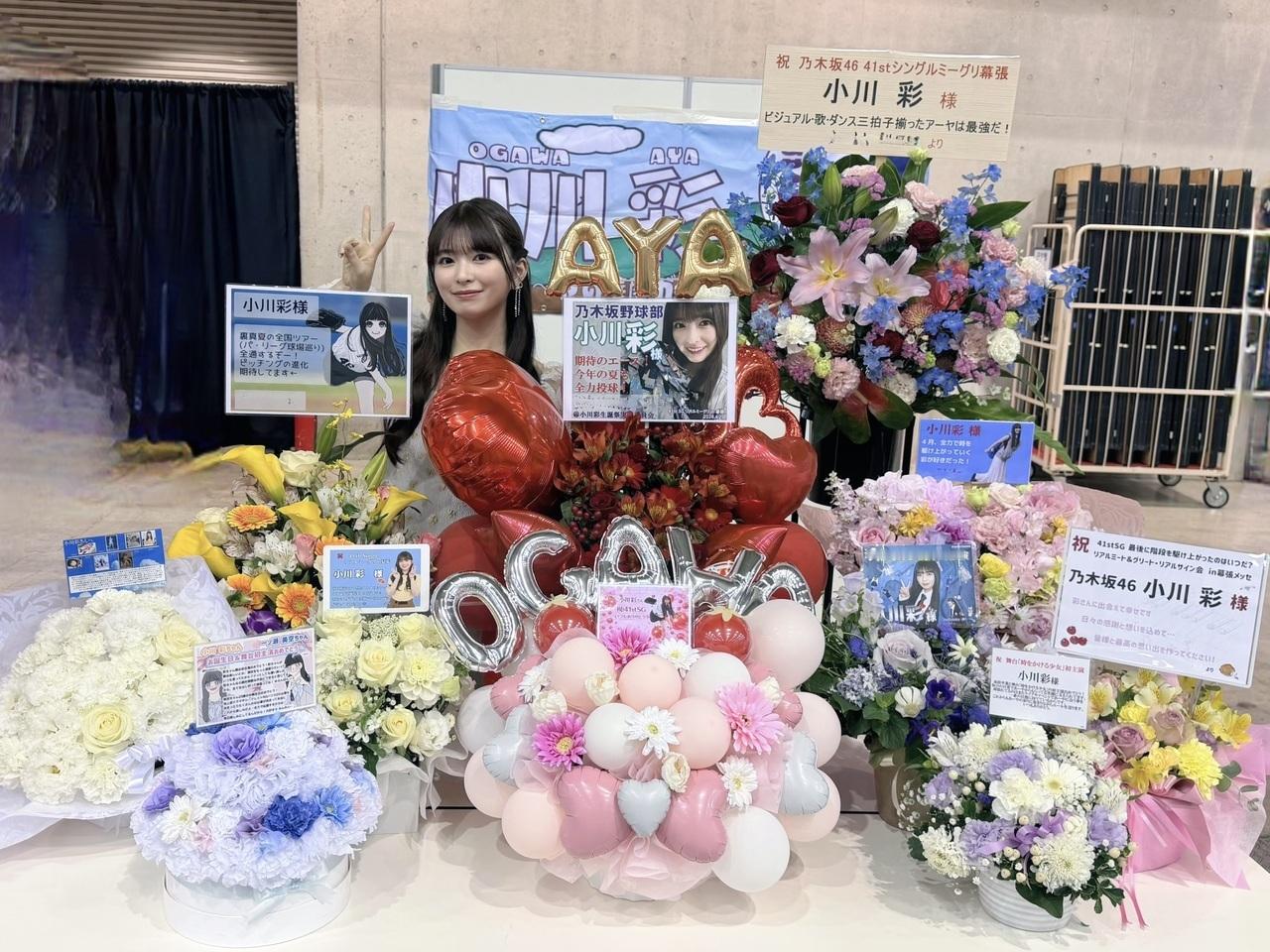 小川彩「最近はお仕事の合間やお仕事の後も時間を大切にしています⏱ ̖́いつもだっ