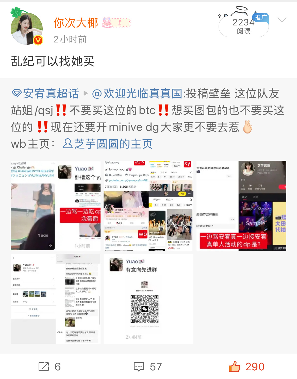 我笑的难受。。。救命啊 ​​​