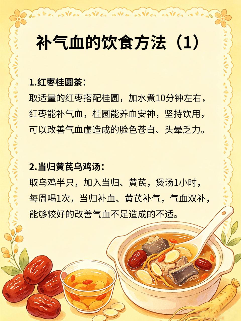 脸色苍白没气色，补气血不用花大钱
很多女性、中老年人脸色苍白、没气色🥀，还伴有