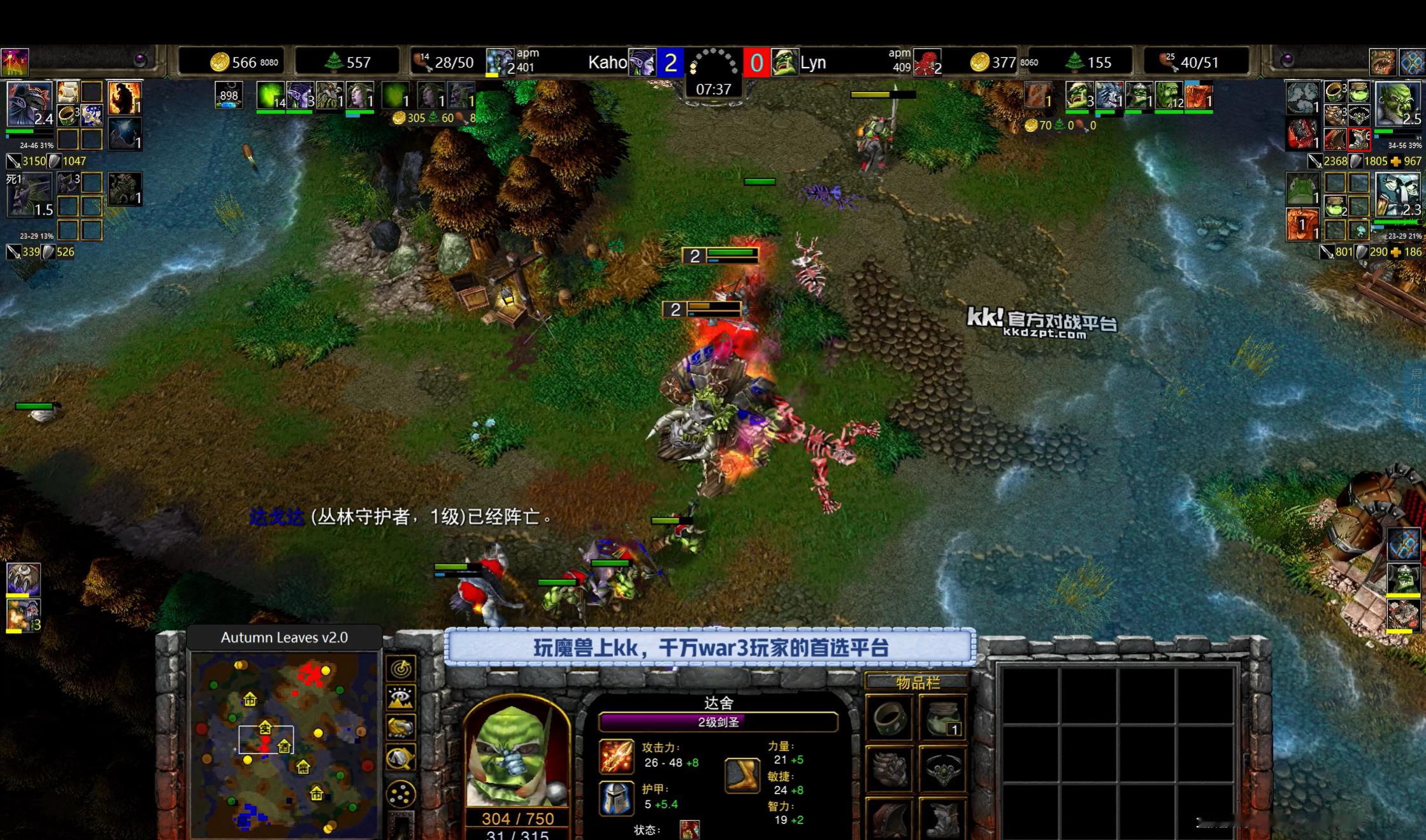 魔兽争霸3 kk官方对战平台怀旧游戏 KK-Bcup超级杯线下赛半决赛：Lyn 