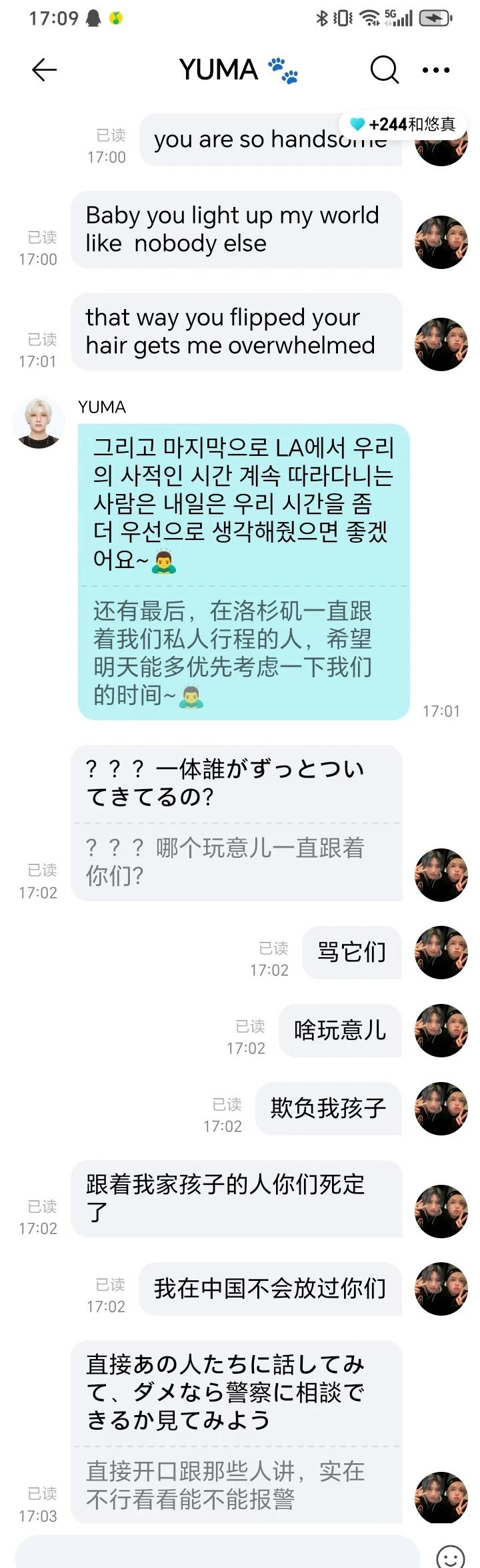 谁在LA一直跟着岸题目的私人行程?！
andteam 中耒田悠真