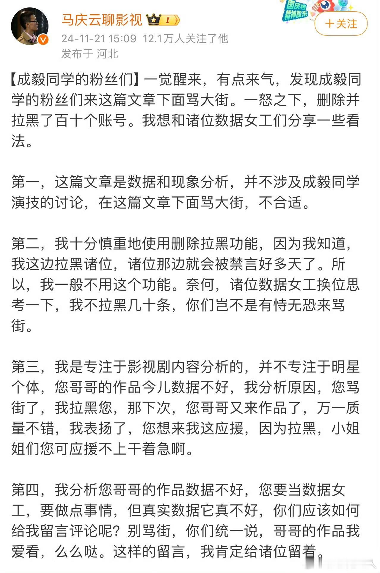 反对王一博粉丝邪教追星  王一博粉丝恶毒  网暴影评博主 