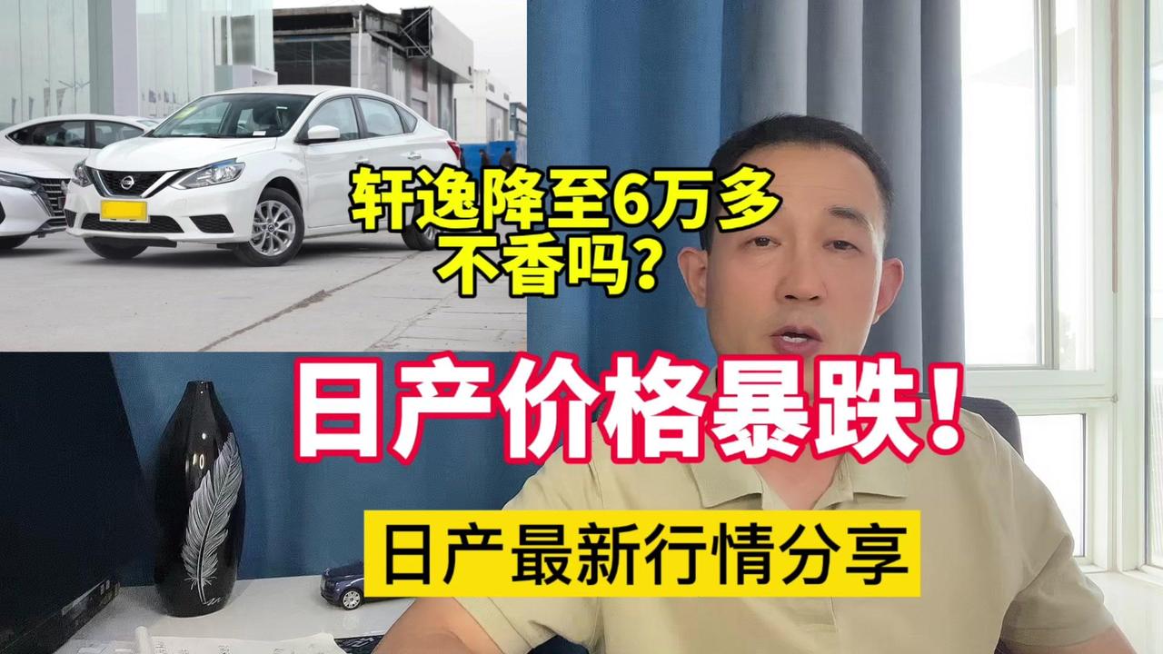 日产价格崩盘！🚗🚗🚗去年三菱宣布退出中国市场，一个曾经辉煌过的日系品牌就此