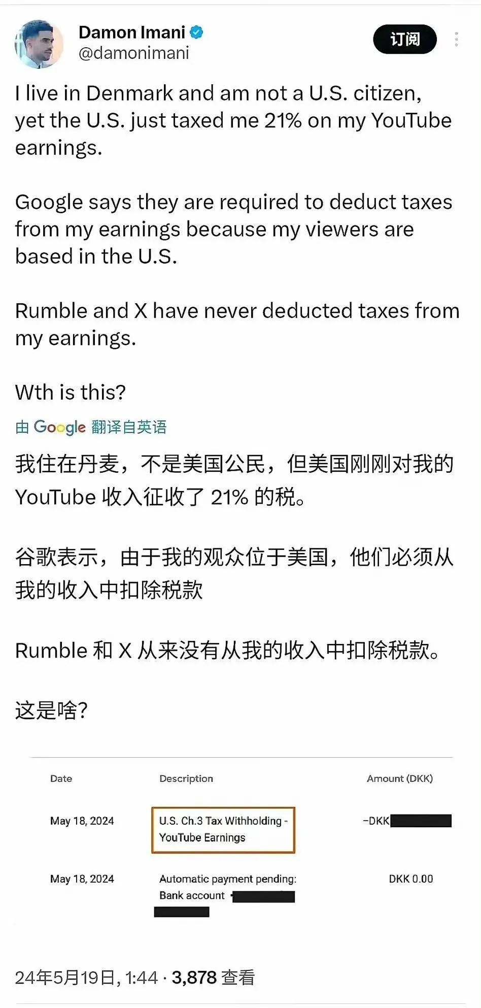 一个丹麦人，被不远万里、不辞辛苦的老美征税21%，就是因为他的YT视频观众位于美