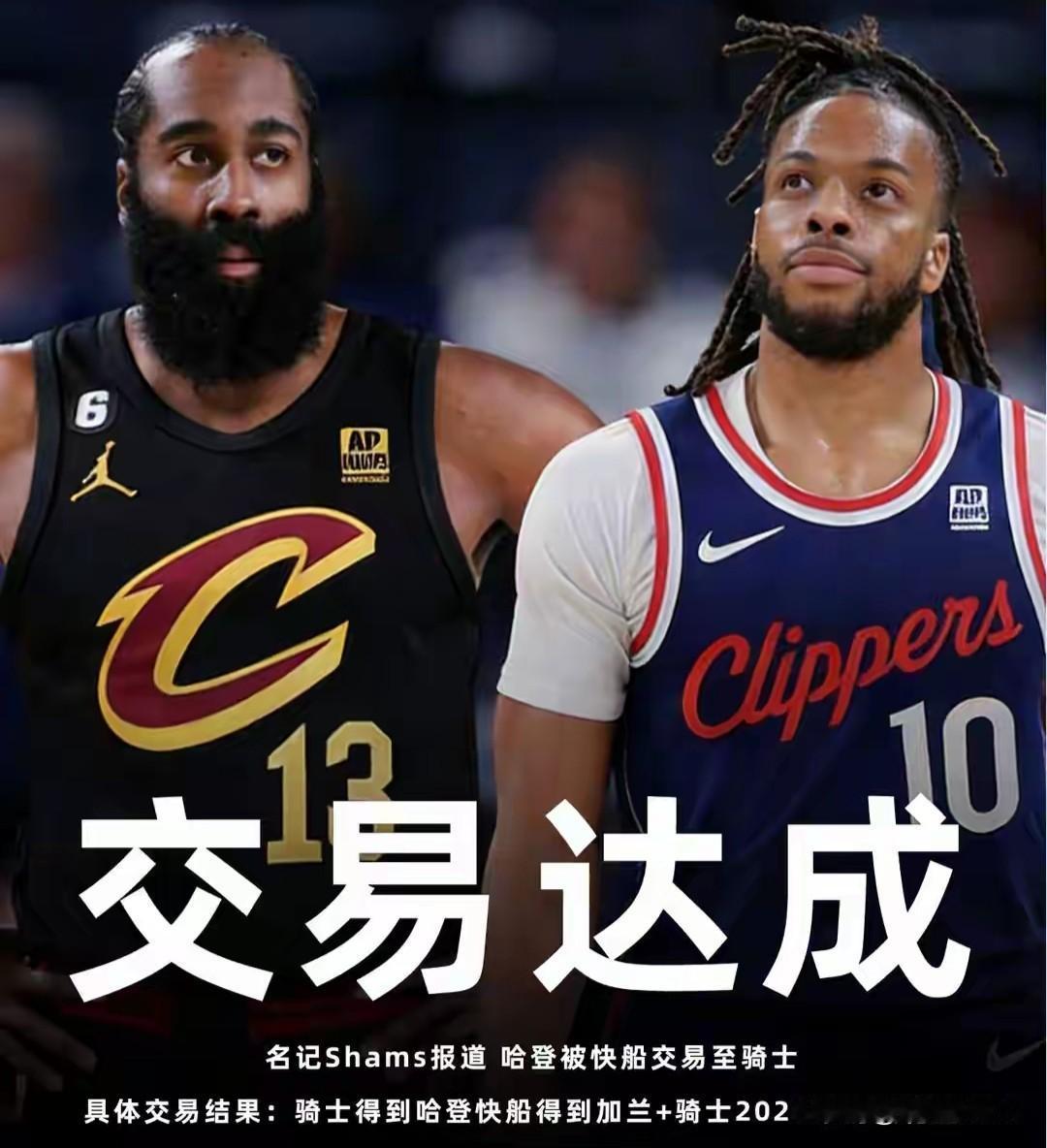 劲爆消息：哈登交易已经达成

今天是立春，也预示着新的一年正式开始了。
新年新气