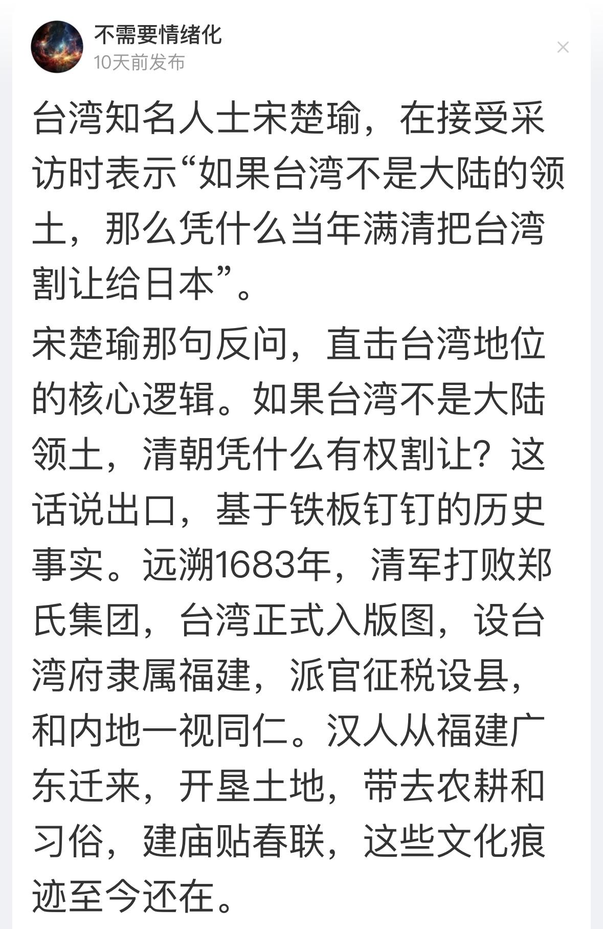 没文化真可怕，宋楚瑜不可能说台湾是大陆的领土，宋楚瑜是个很严谨的人，台湾的政治人