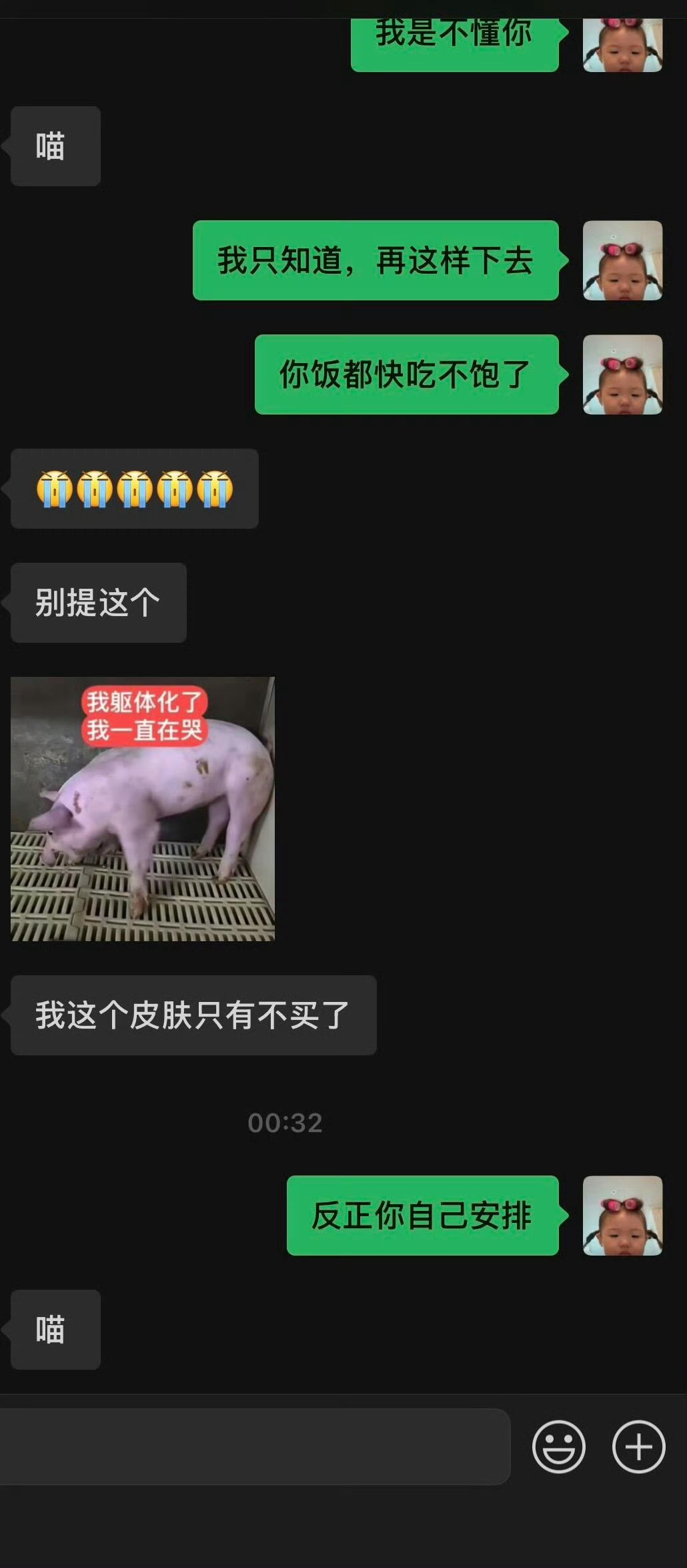 男朋友这是在哭穷吗[哆啦A梦害怕] ​​​