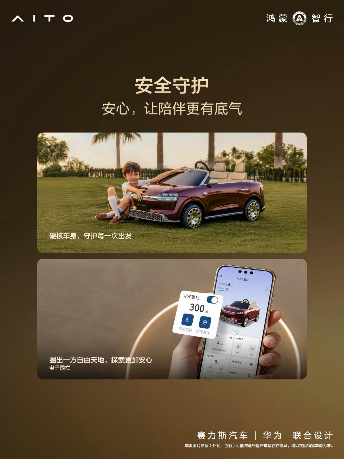 问界儿童车售价15800缩小版的问界，问界儿童车，甚至还有行车记录仪，还有时速表