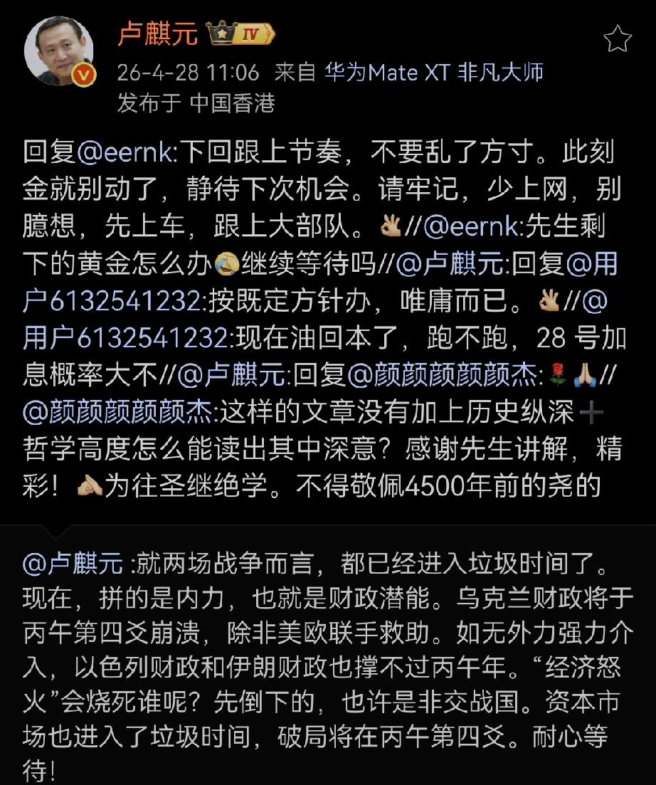卢师曰：下回跟上节奏，不要乱了方寸。此刻金就别动了，静待下次机会。请牢记，少上网