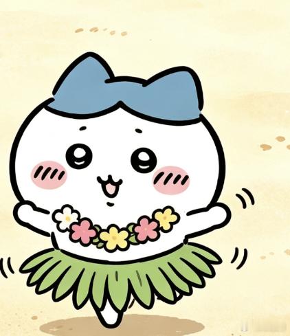 吉伊卡哇灵感共创夏日企画沙滩、浪花、小花环和好伙伴们跳一场慢悠悠的草裙舞夏日快乐