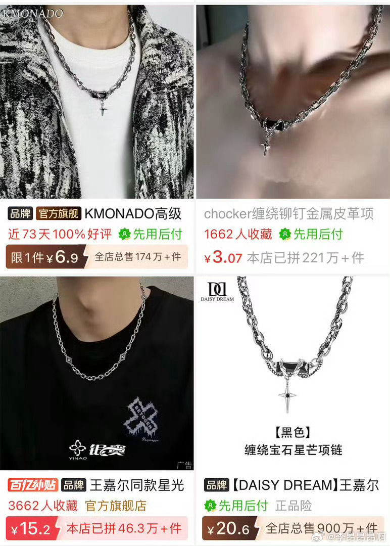雷军的新T恤网友找同款的能力实在太强了，雷军同款的项链在第三方平台也就几块钱，一