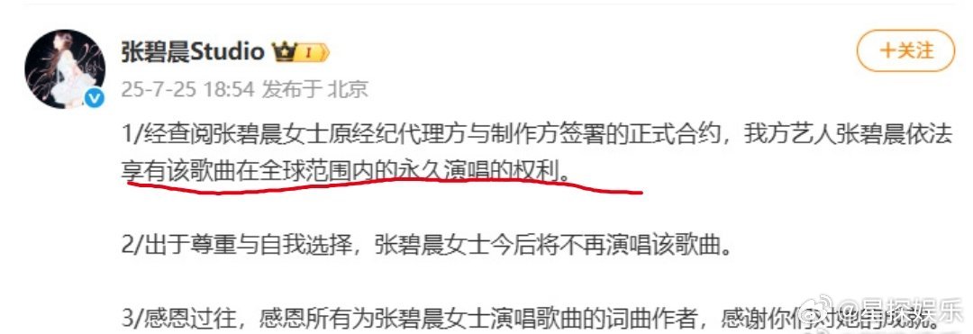 张碧晨方称享有年轮永久演唱权利旺仔小乔：人怎么可以闯出这么大的祸。由于网红旺仔小