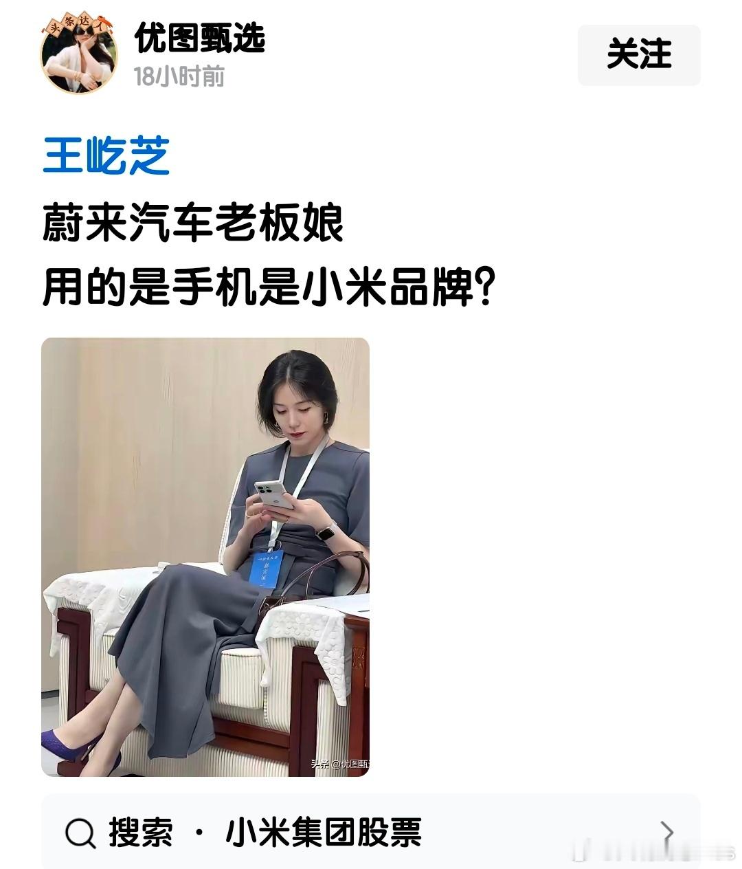 这不是蔚来手机吗？[doge][二哈] ​​​