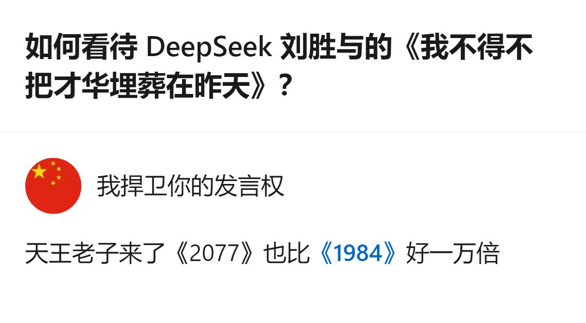 DeepSeek v4.1主Attention算子负责人刘胜与发文称，半年到一年