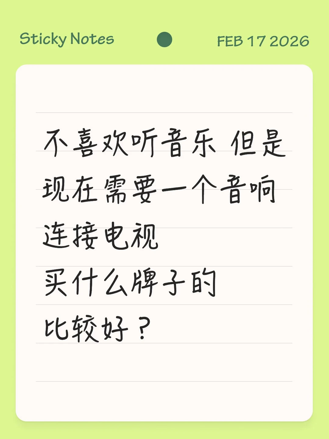 求推荐音响