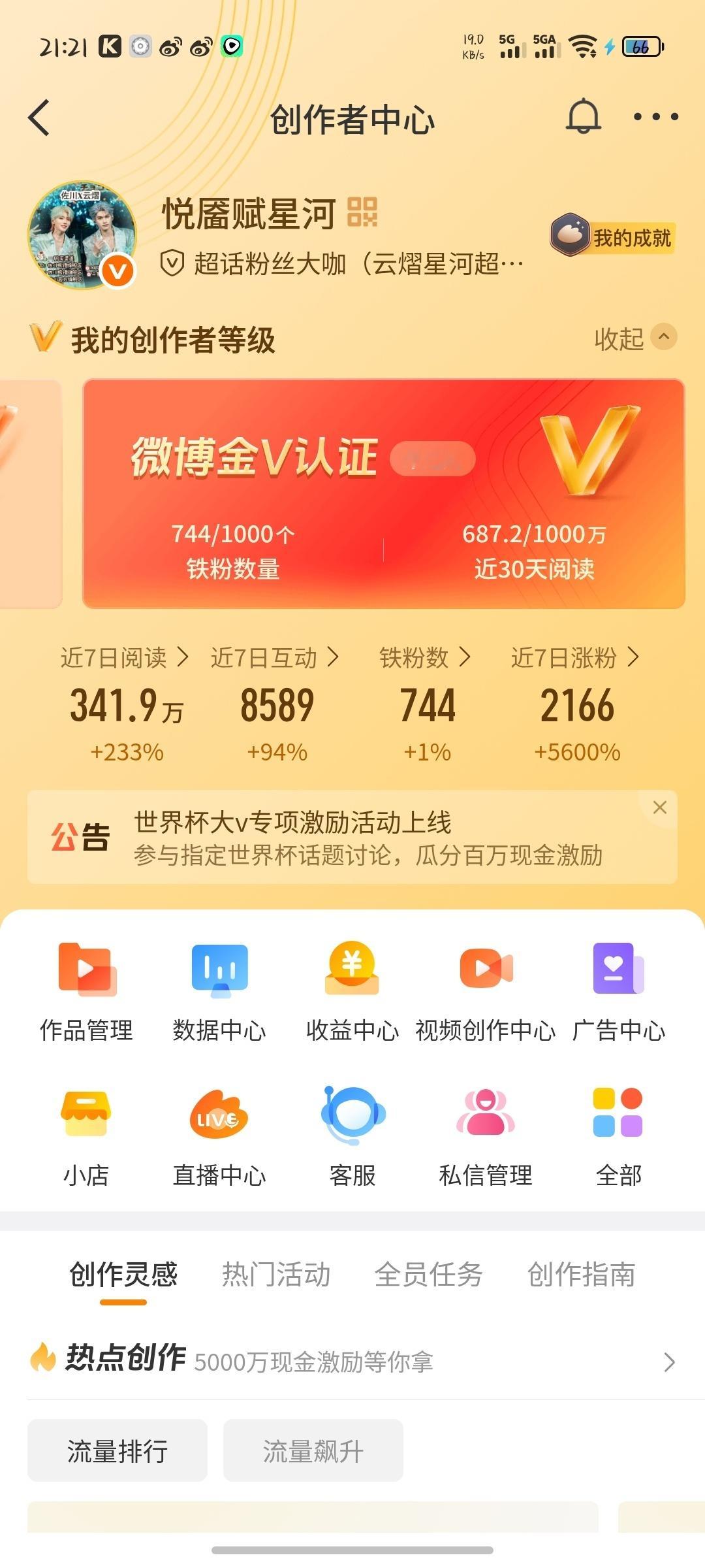 宝宝们看过来，咱家厨子，快要红了她缺铁，快去🈷️她🐑铁吧，咱家也是越来越好了