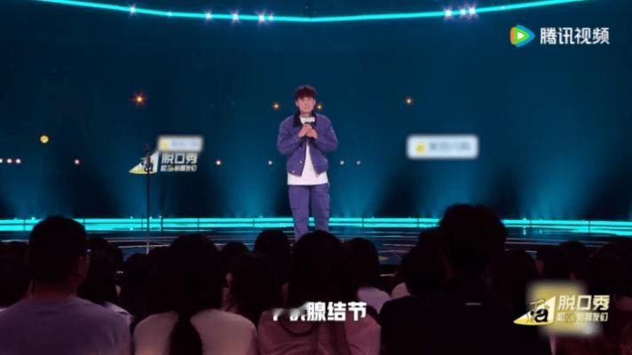 脱友2给夏天留下完美的作品脱口秀和Ta的朋友们 小四爷《点菜》开头精彩但越听越假