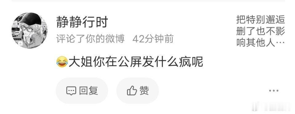 只需要特别邂逅四个字就能让特邂推破防呀 恋与制作人为什么要把我的私博收录进超话 