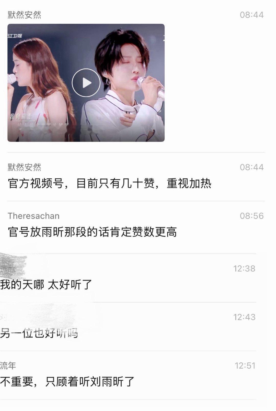 医院的耳鼻喉科一定挤满了刘雨昕粉丝 因为只有它们要求必须在公开平台夸不会唱歌的人