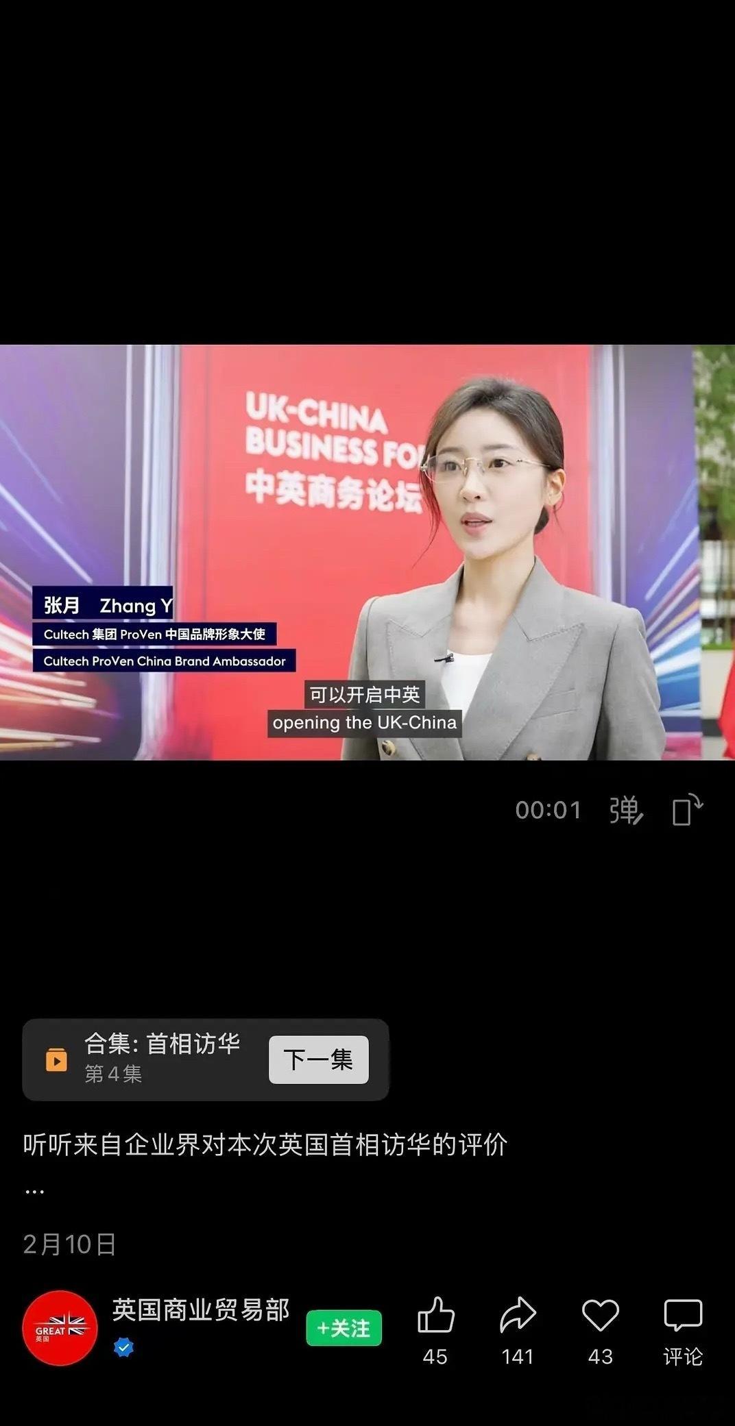 张月居然还有这样的经历，这么一本正经的时候