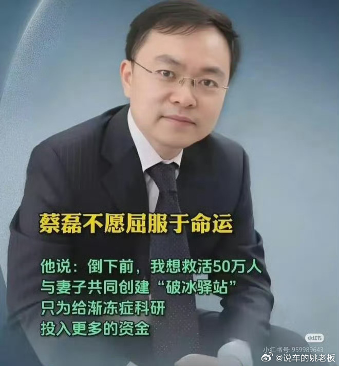助理确认蔡磊丧失语言能力蔡磊已完全丧失语言能力，手、胳膊、腿及脖子均无法自主活动