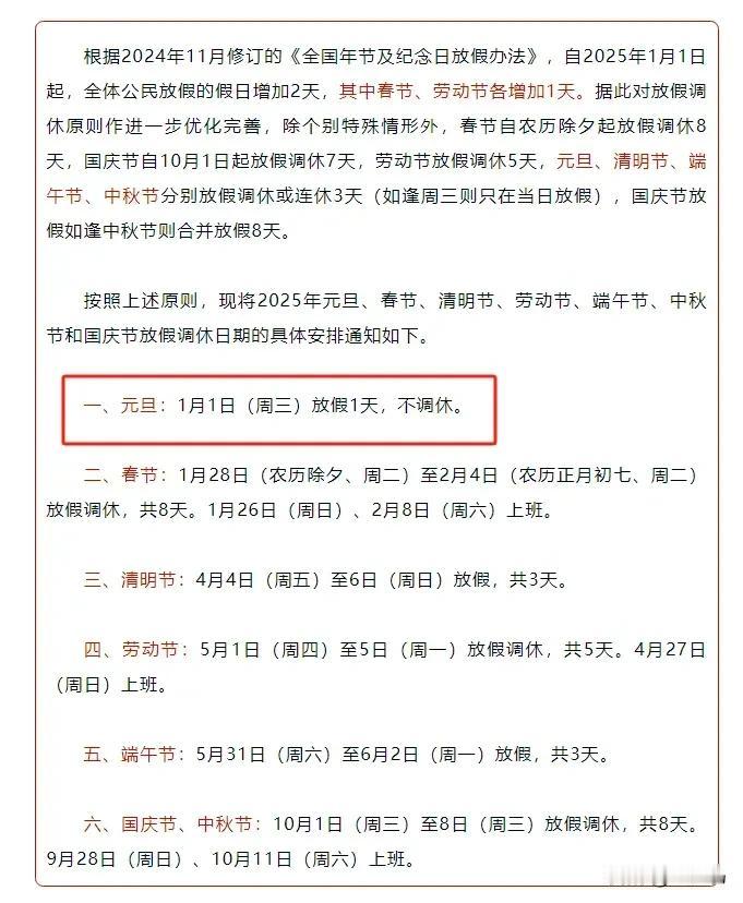 我们每年的年会都在12月31日举办，还有一年是元旦当天。

上午是董事长发表新年