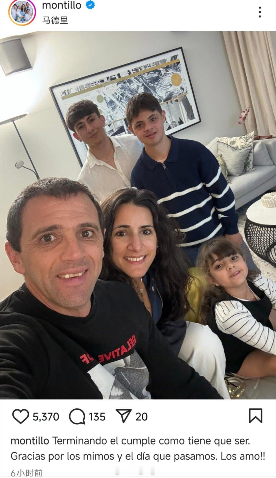 蒙蒂略社媒晒照自由橙山东泰山