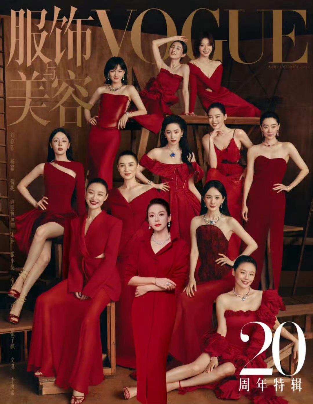还会有大合影以及花絮瞬间吧？   VOGUE China 九月刊轰轰烈烈的结束。
