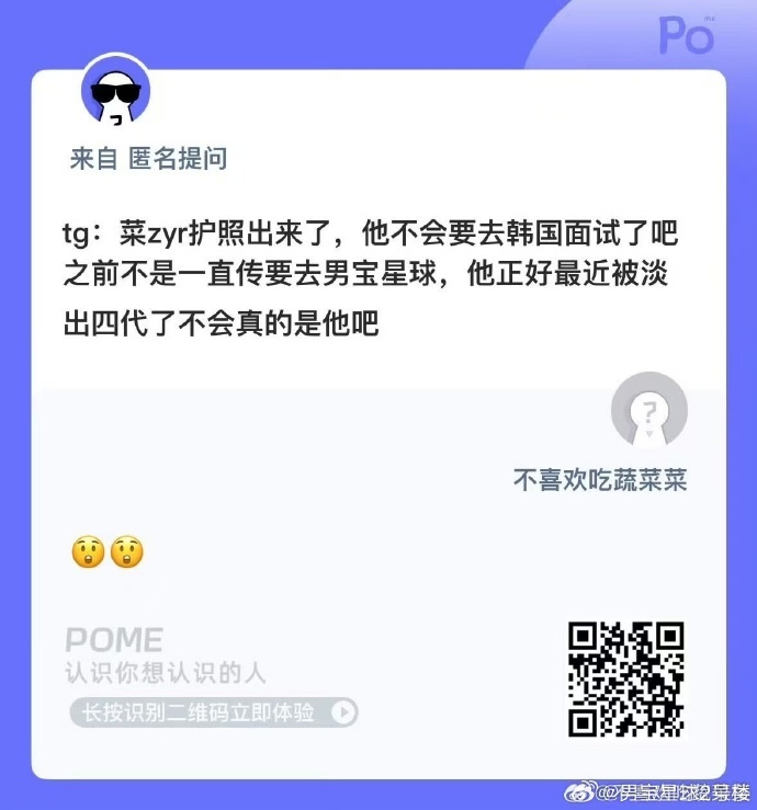 有传闻称时代峰峻四代练习生参与《男宝星球》，张奕然在名单中，他曾表演《危险》舞蹈