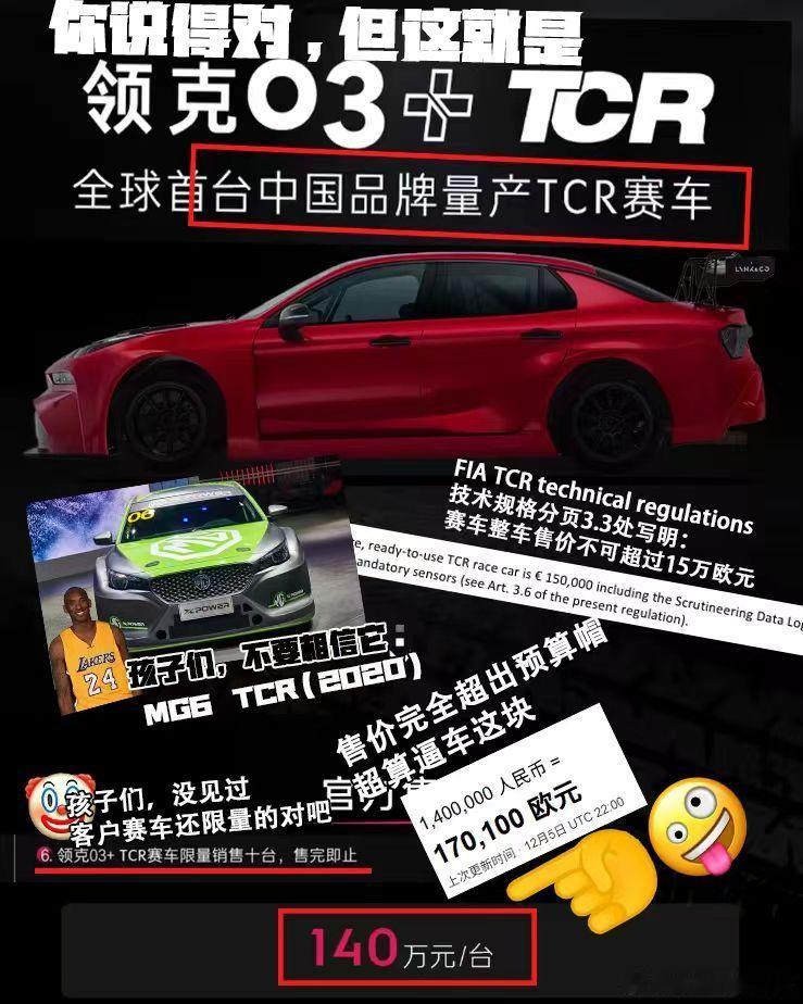 笑死我了哈哈哈哈不说真的忘了MG了啊 