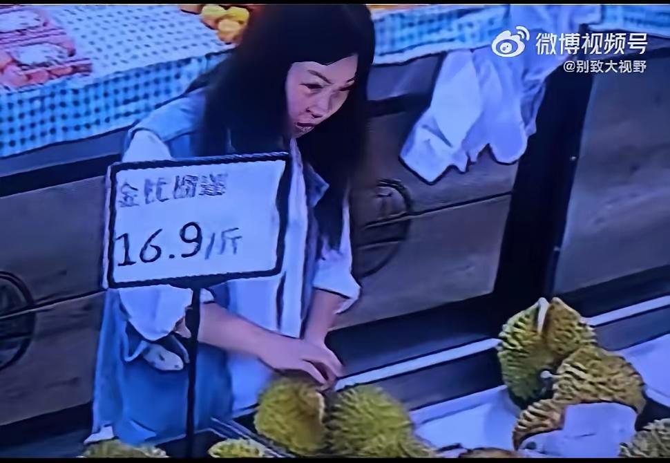 超市令人气愤一幕！女子带着孩子，连续掰开好几个榴莲，挑挑拣拣。
借着果壳缝隙强行