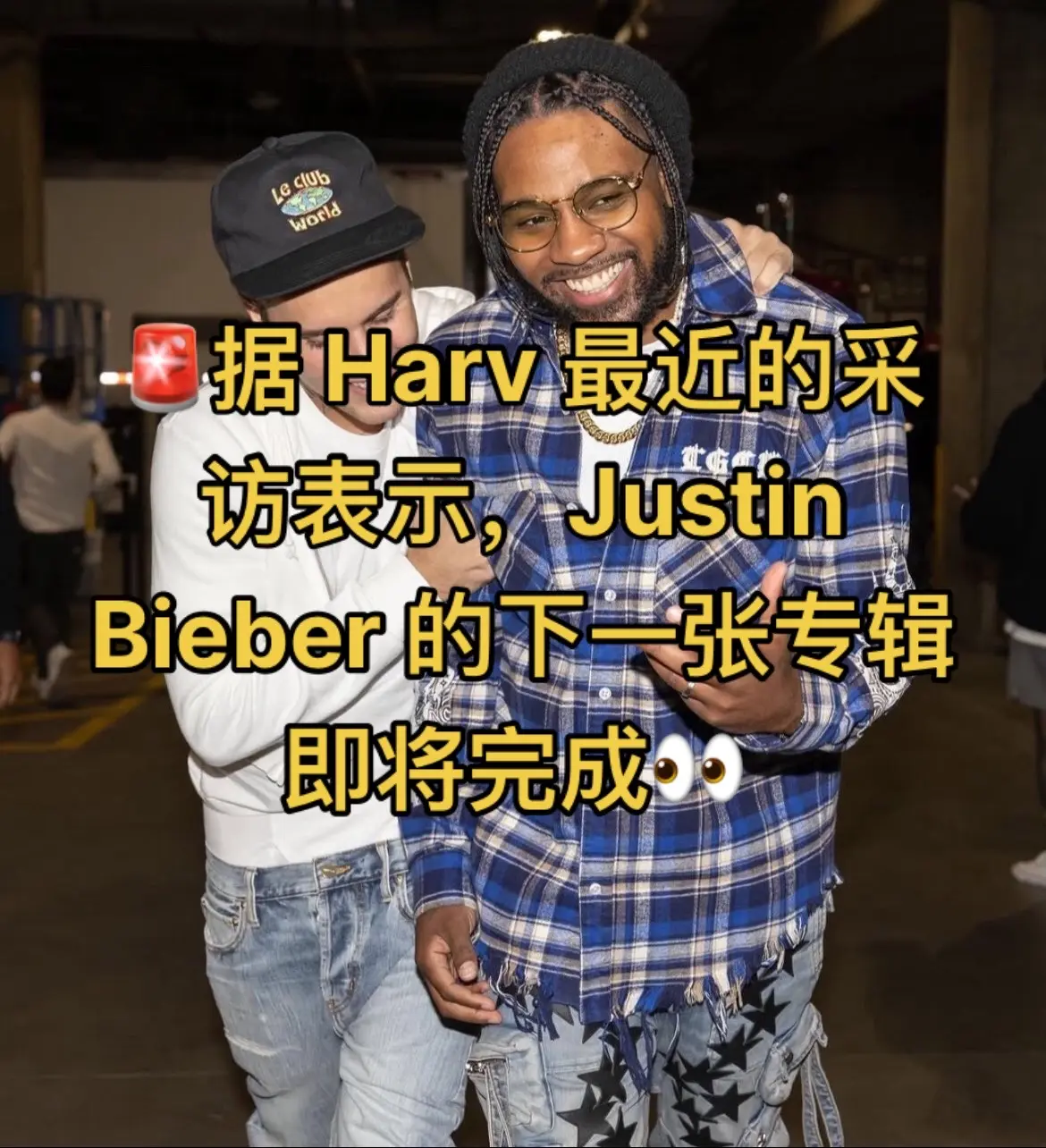 🚨据 Harv 最近的采访表示，Justin Bieber 的下一张...