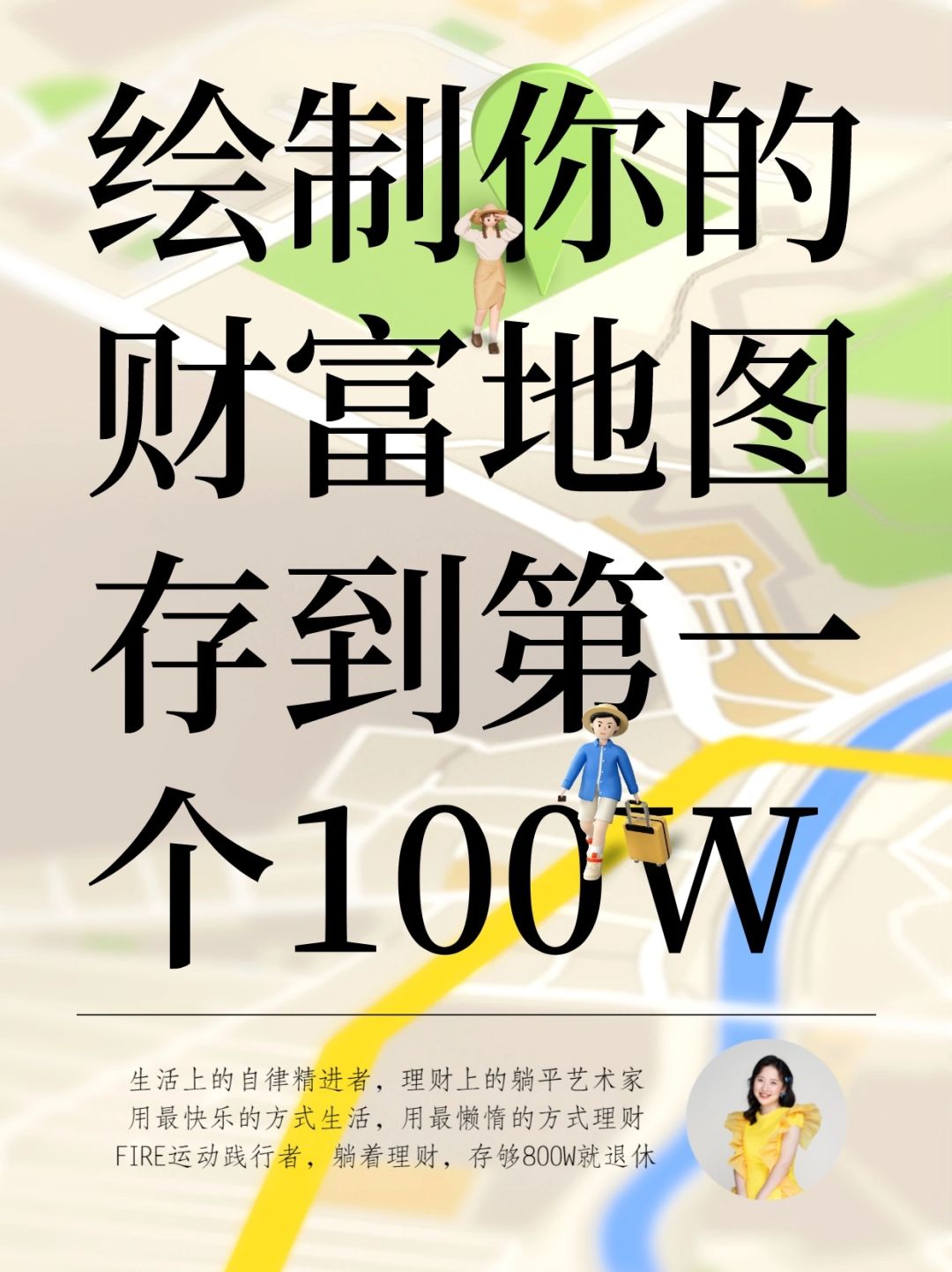 100万的财富马拉松，越跑钱越多